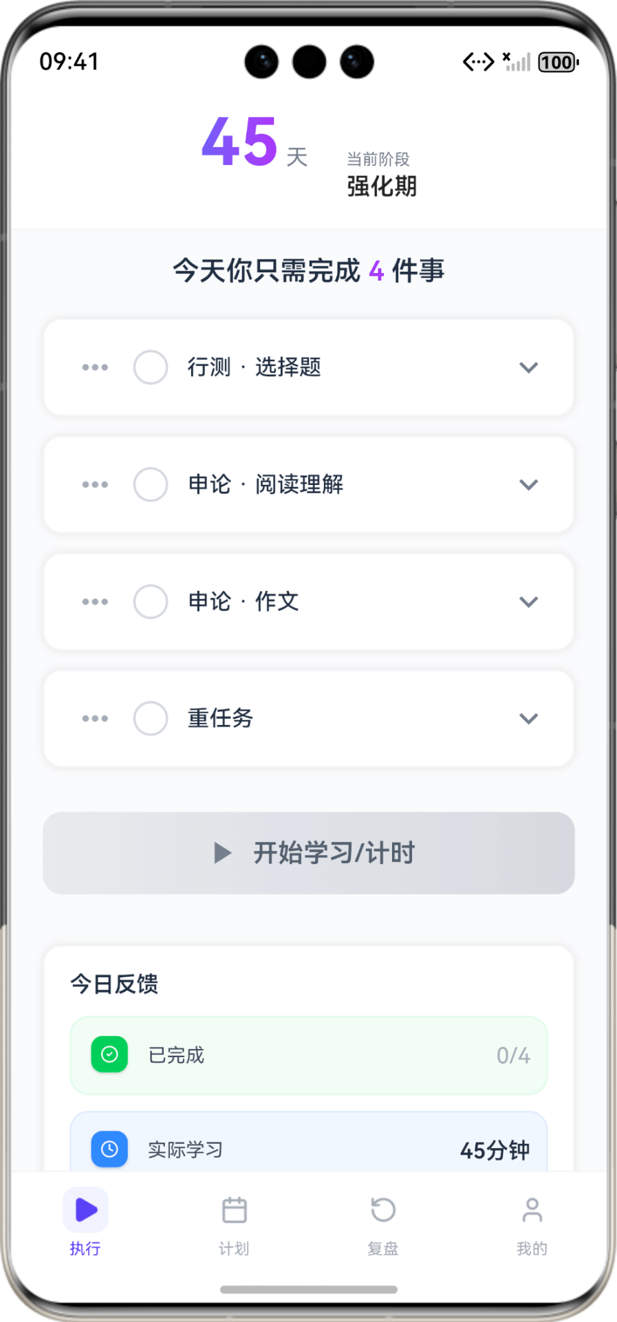 应用界面展示 1